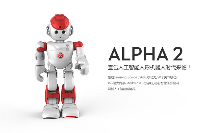 阿尔法机器人,阿尔法智能机器人二代