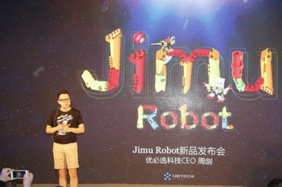 JIMU积木机器人 阿尔法机器人 春晚阿尔法机器人 优必选机器人